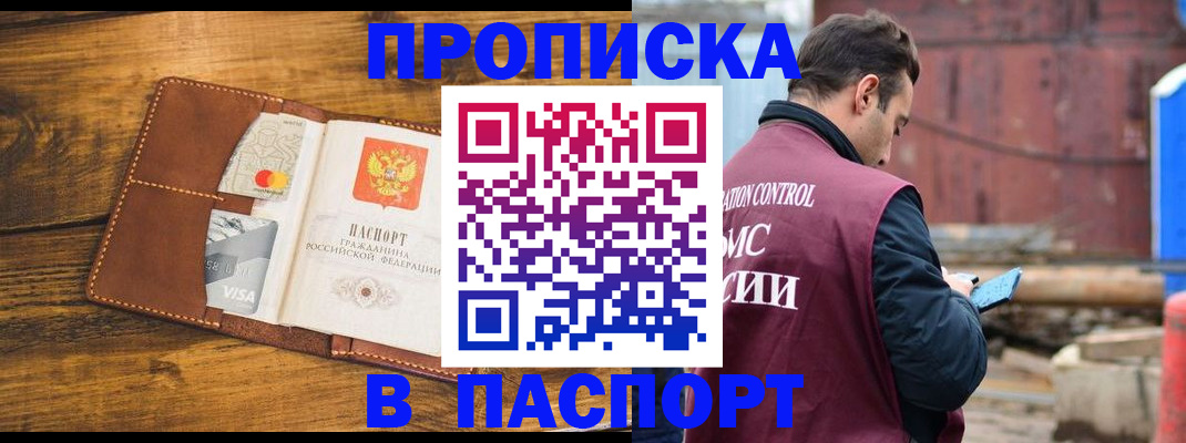 временная регистрация в Невинномысске