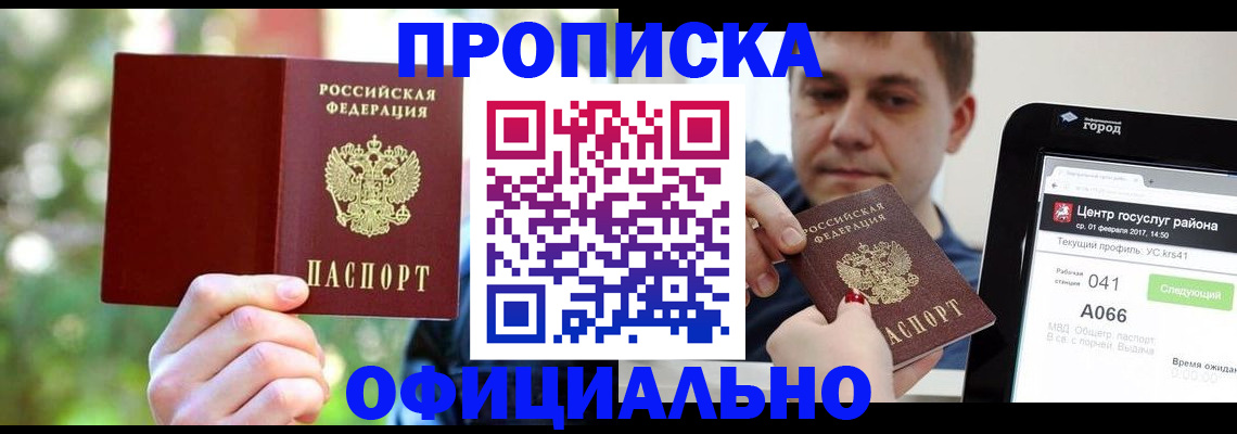 найти адрес прописки в Невинномысске