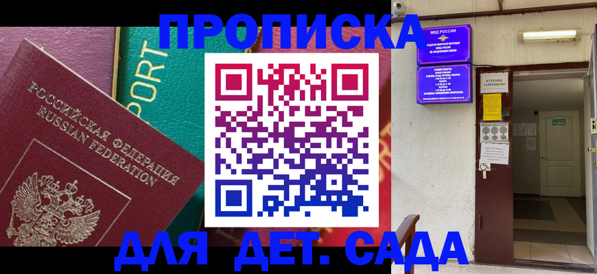 где прописаться в Невинномысске