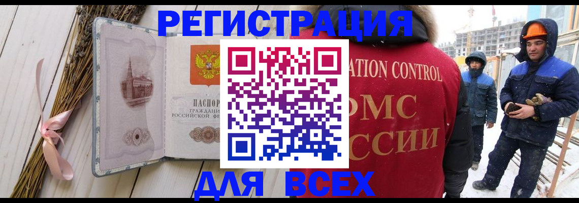 прописка штамп в Невинномысске